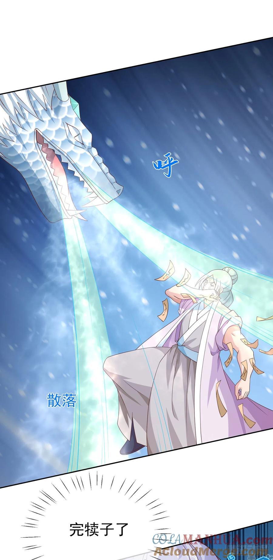 签到盲盒称霸修真界 - 49银龙暴走 - 第13张图