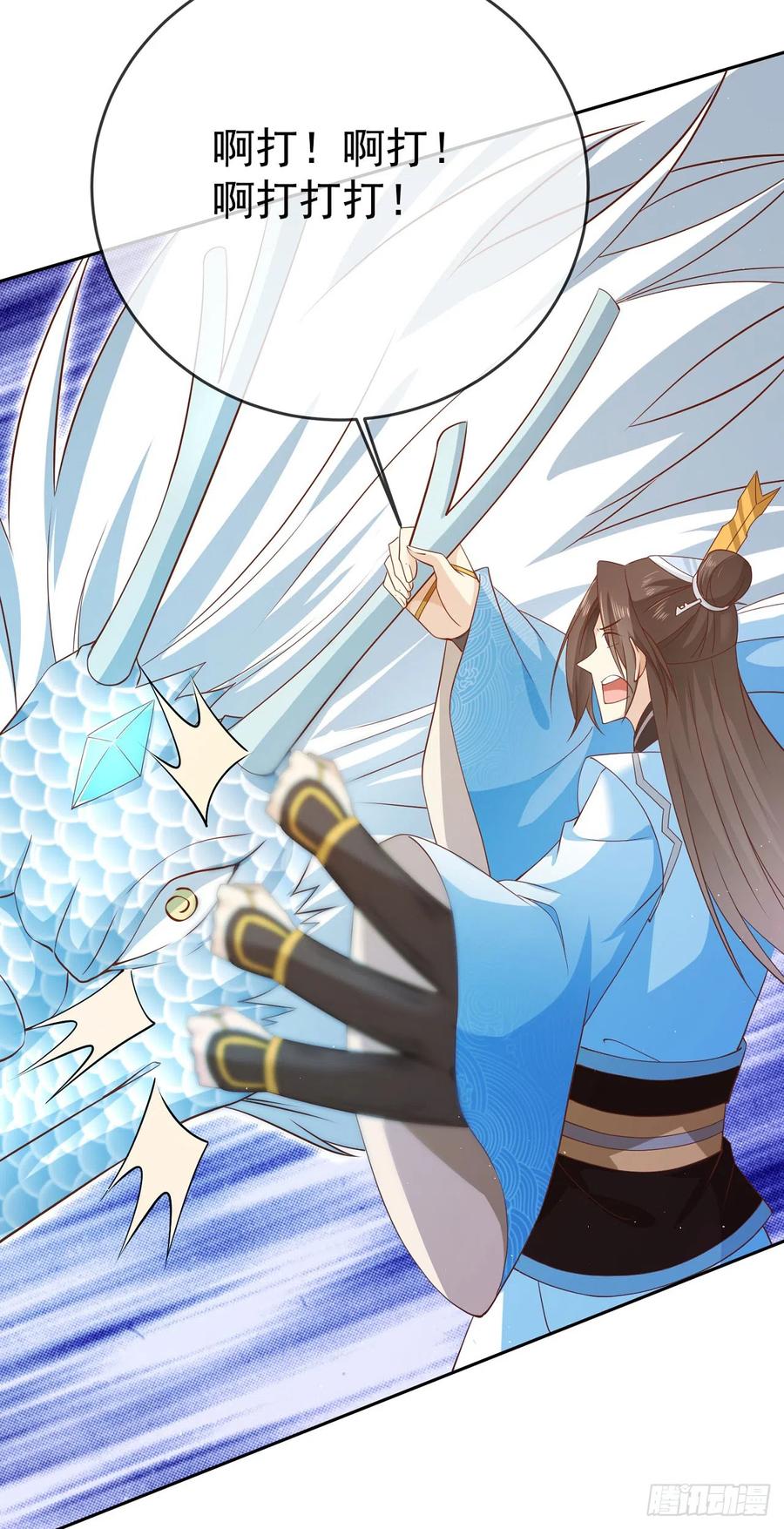 签到盲盒称霸修真界 - 49银龙暴走 - 第24张图