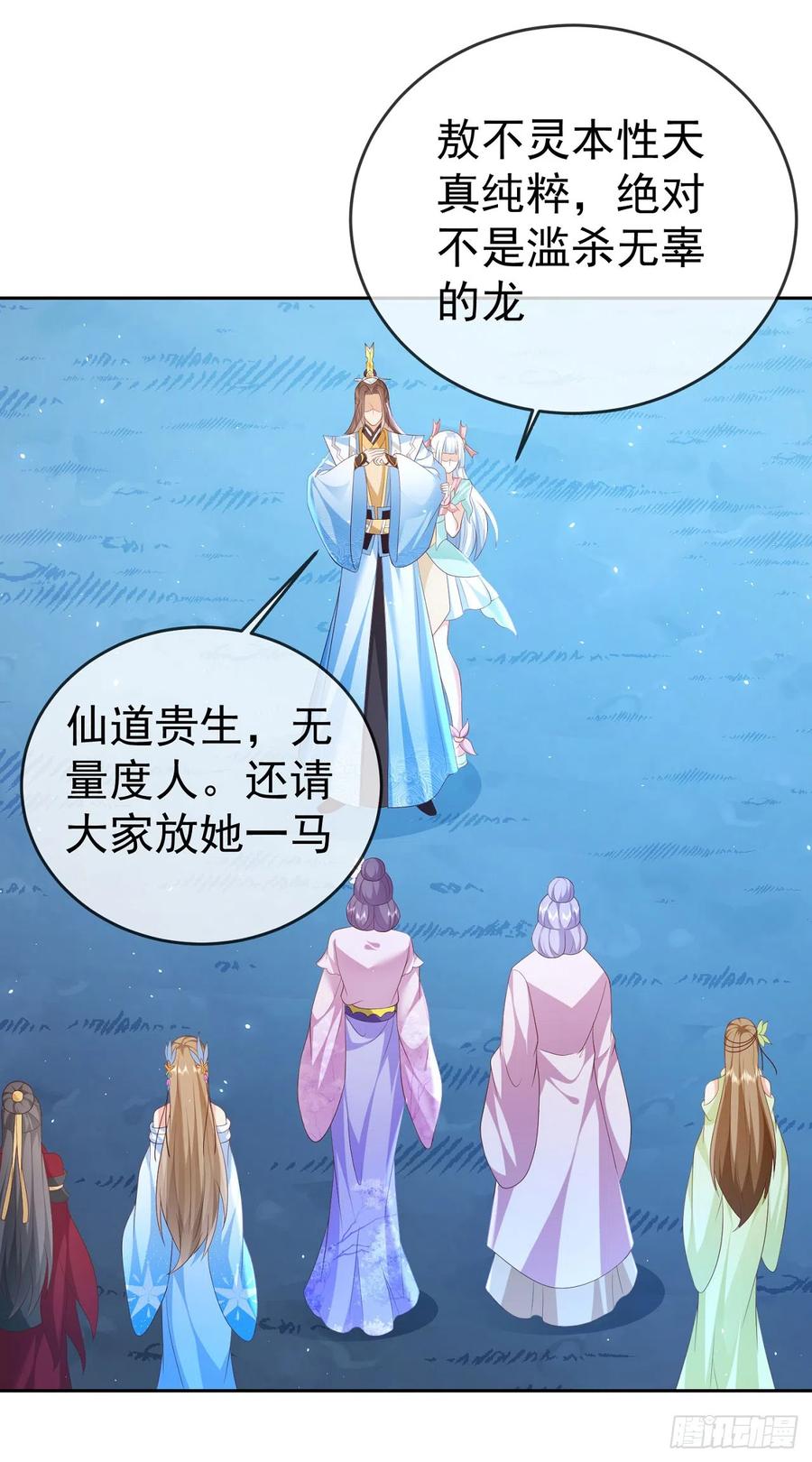 签到盲盒称霸修真界 - 50 仙道贵生 - 第6张图