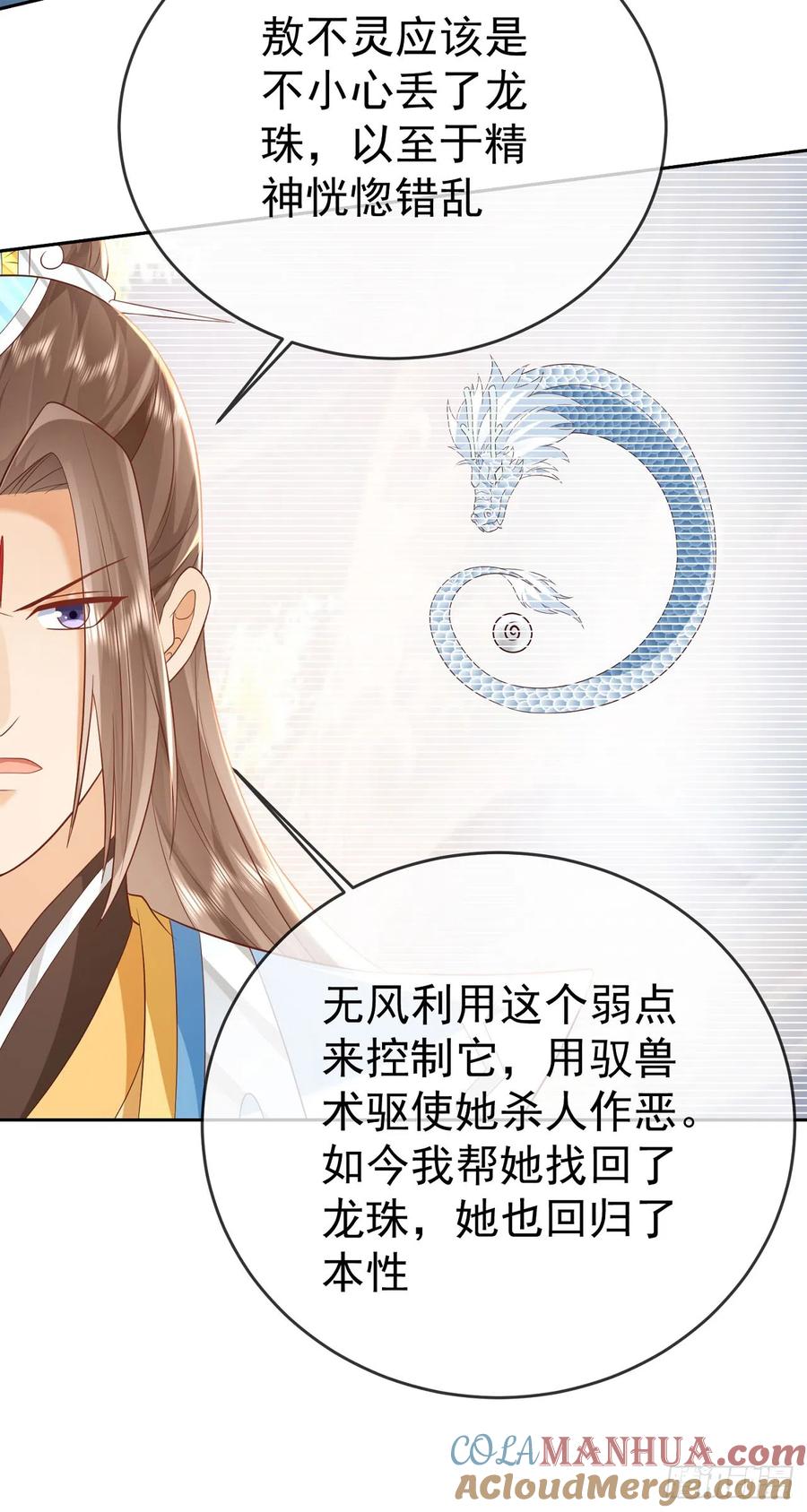 签到盲盒称霸修真界 - 50 仙道贵生 - 第5张图