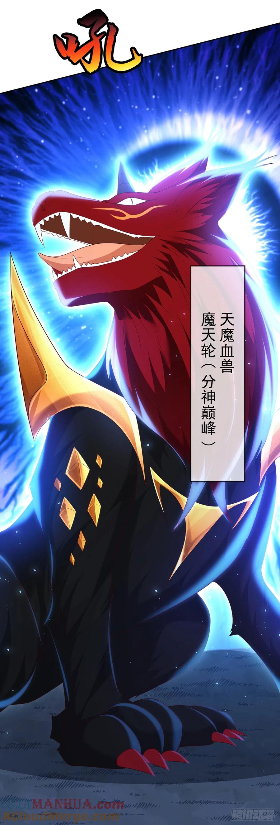 签到盲盒称霸修真界 - 50 仙道贵生 - 第31张图