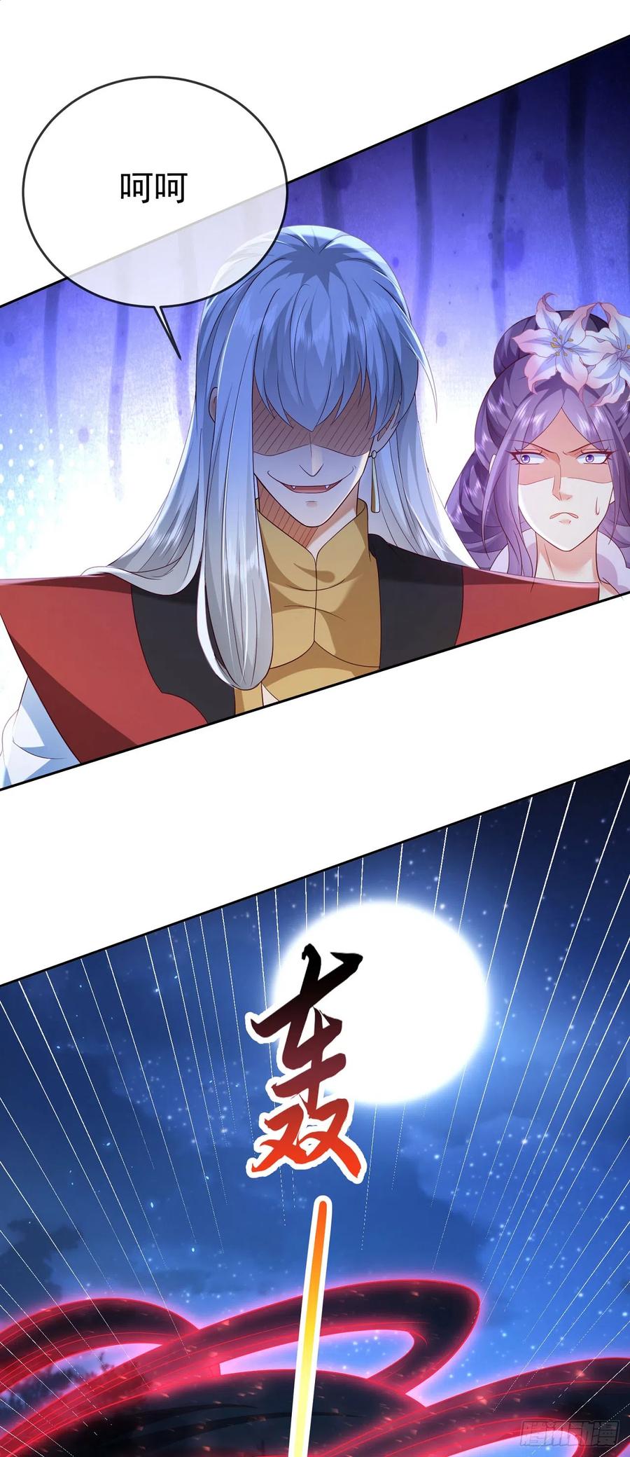 签到盲盒称霸修真界 - 50 仙道贵生 - 第18张图