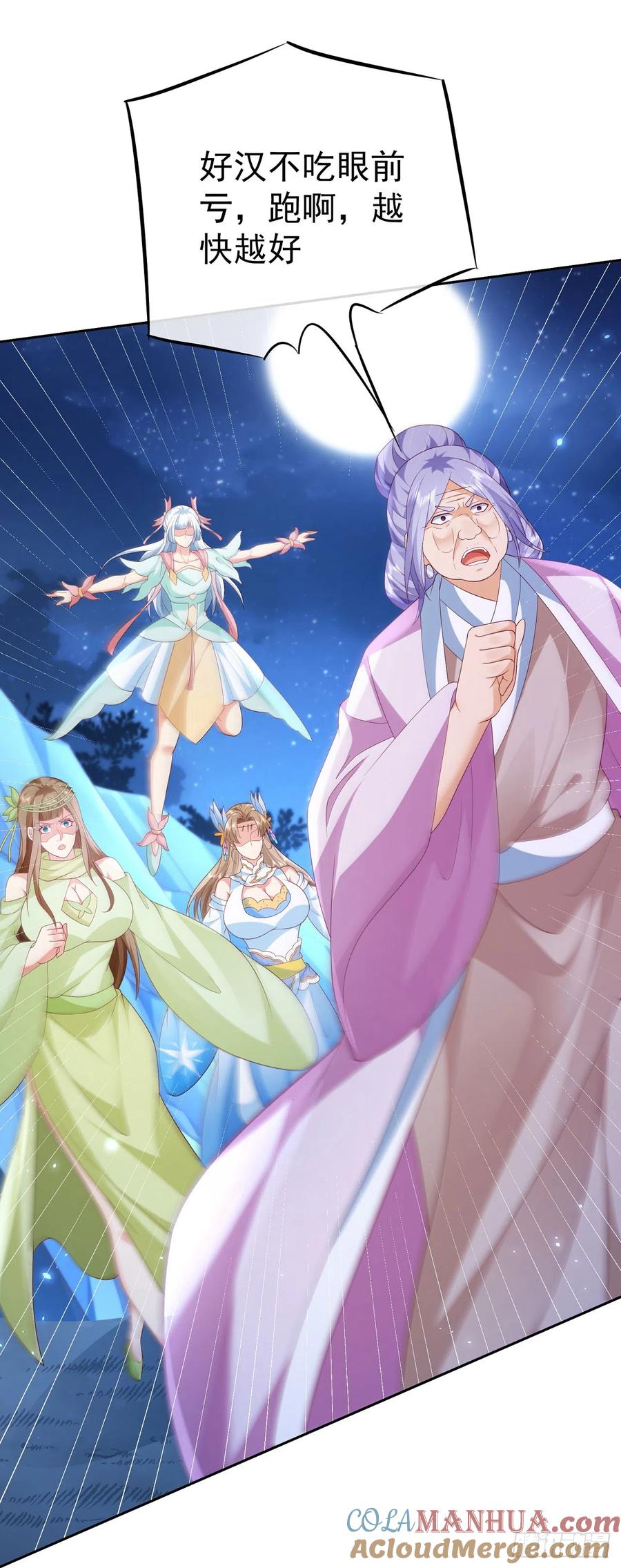 签到盲盒称霸修真界 - 50 仙道贵生 - 第17张图