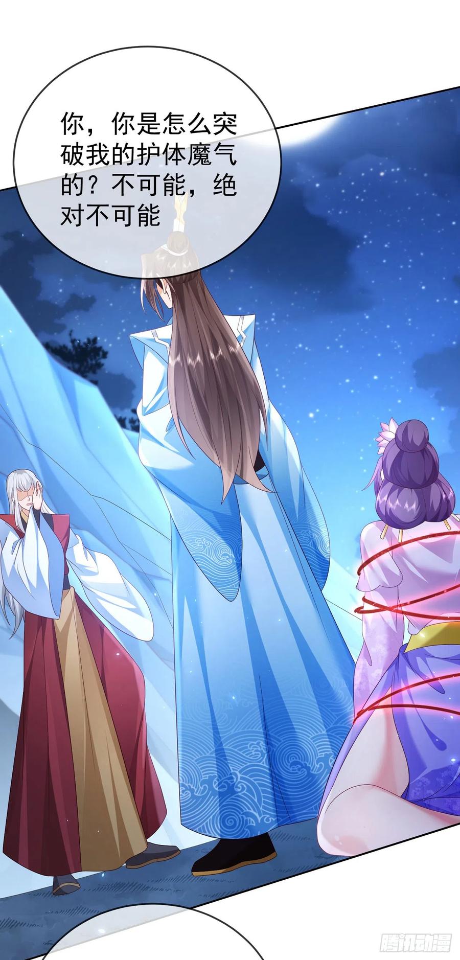 签到盲盒称霸修真界 - 50 仙道贵生 - 第22张图