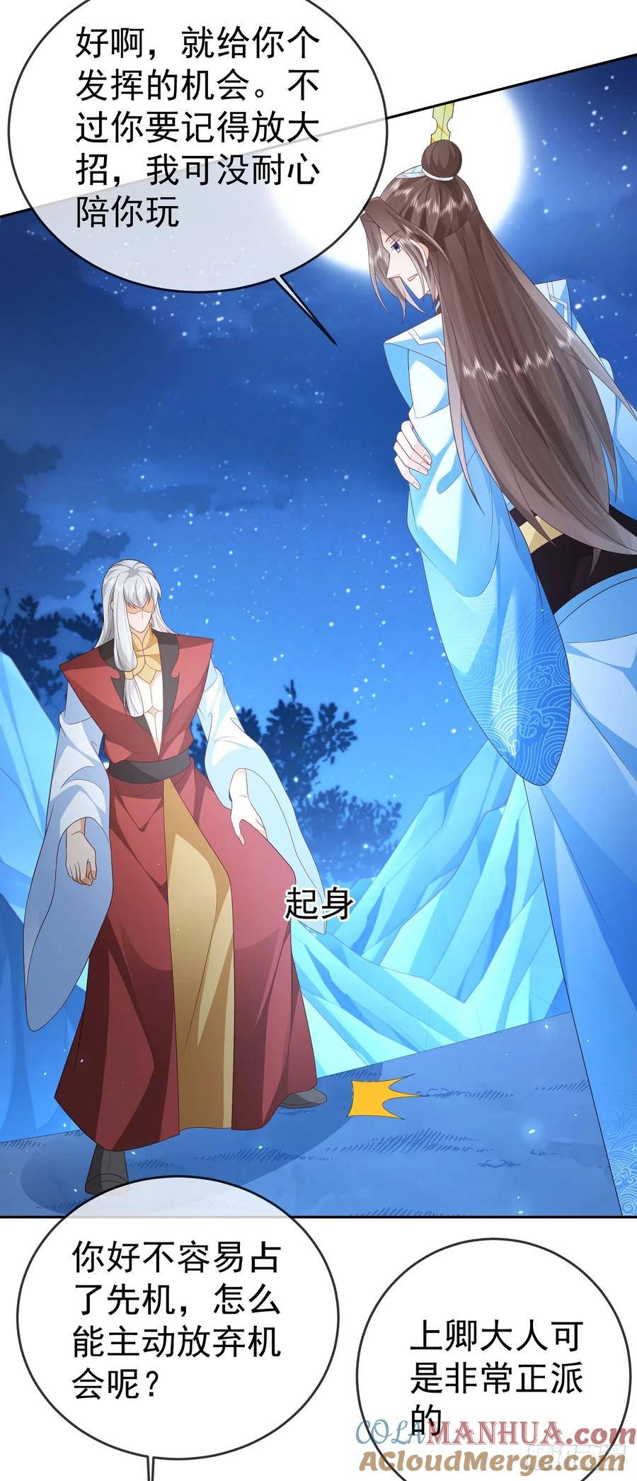 签到盲盒称霸修真界 - 50 仙道贵生 - 第25张图