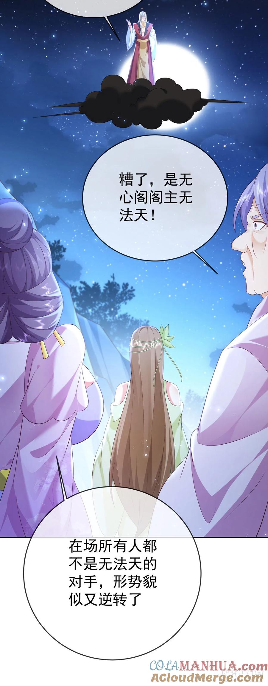 签到盲盒称霸修真界 - 50 仙道贵生 - 第11张图