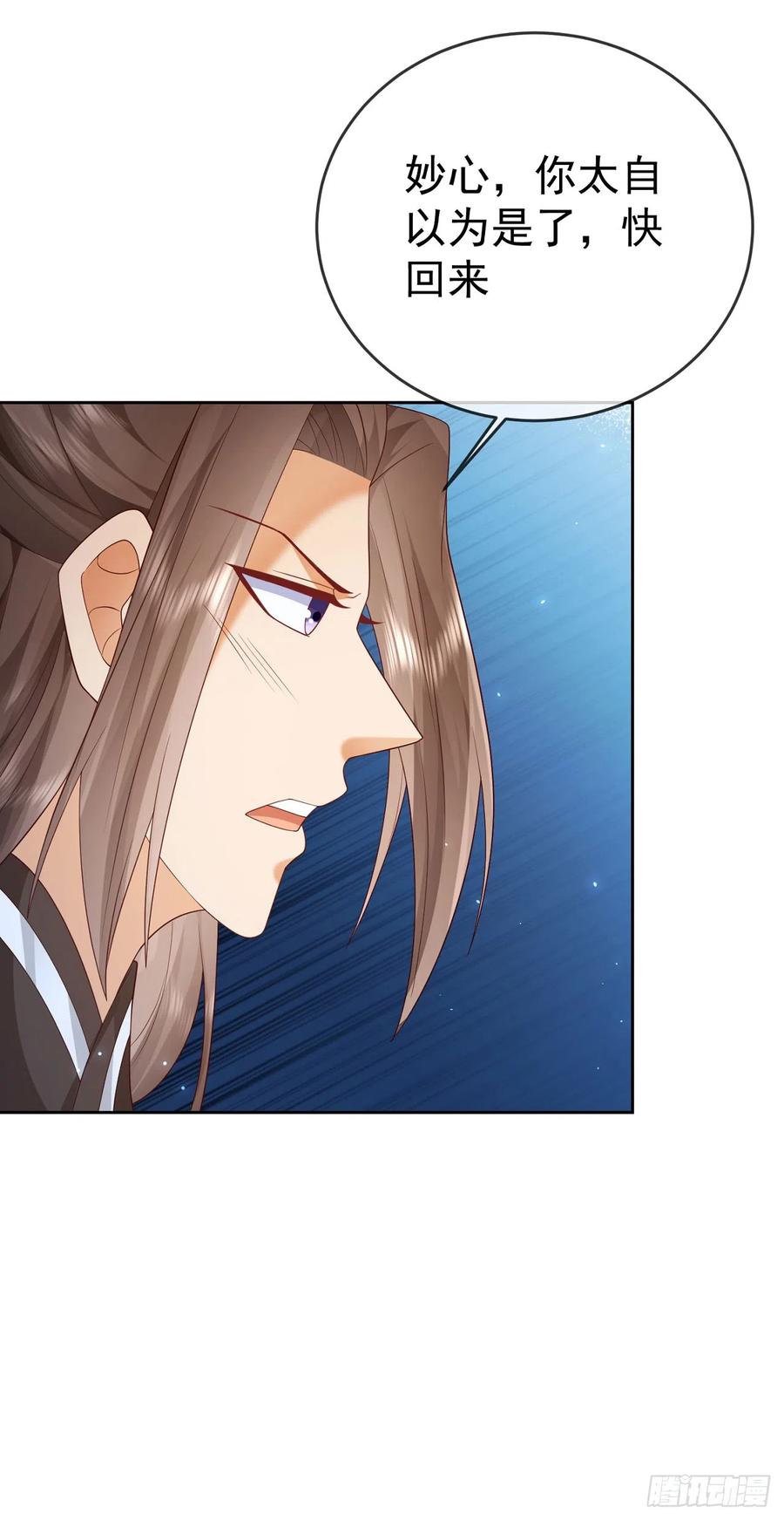 签到盲盒称霸修真界 - 50 仙道贵生 - 第14张图