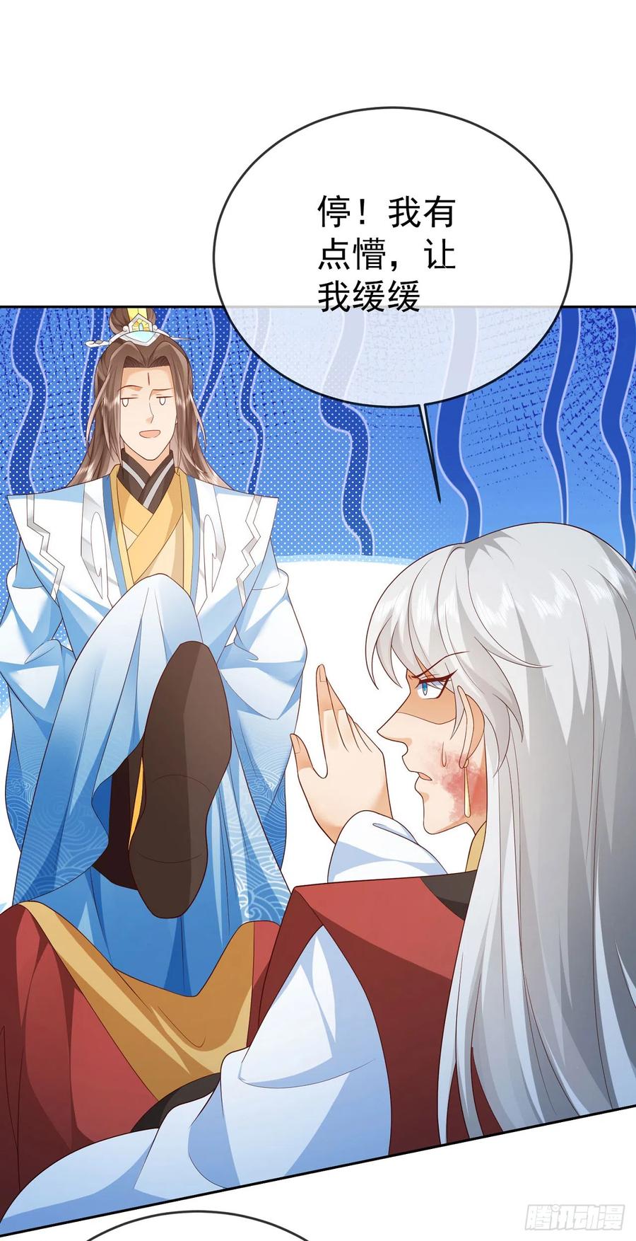 签到盲盒称霸修真界 - 50 仙道贵生 - 第24张图