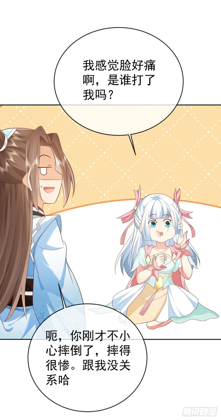 签到盲盒称霸修真界 - 50 仙道贵生 - 第2张图