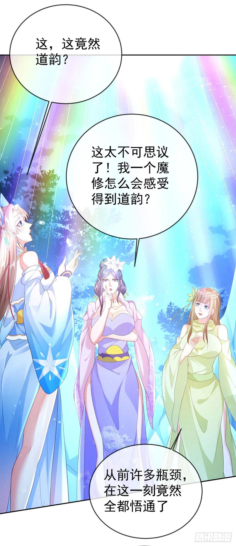 签到盲盒称霸修真界 - 50 仙道贵生 - 第8张图