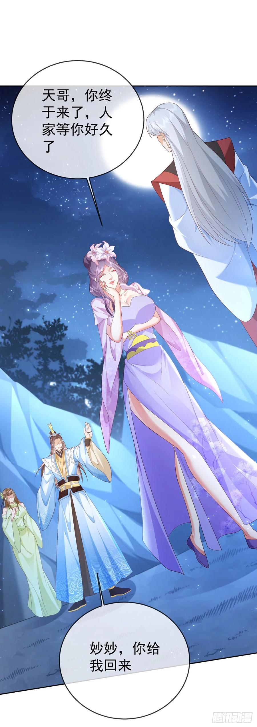 签到盲盒称霸修真界 - 50 仙道贵生 - 第12张图