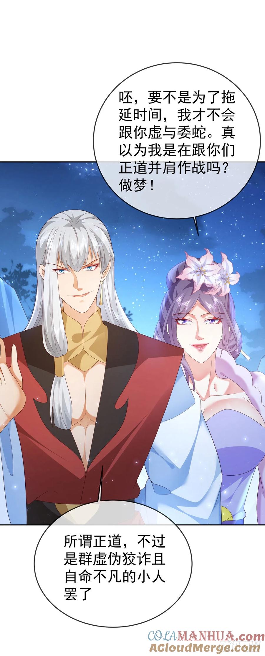 签到盲盒称霸修真界 - 50 仙道贵生 - 第13张图