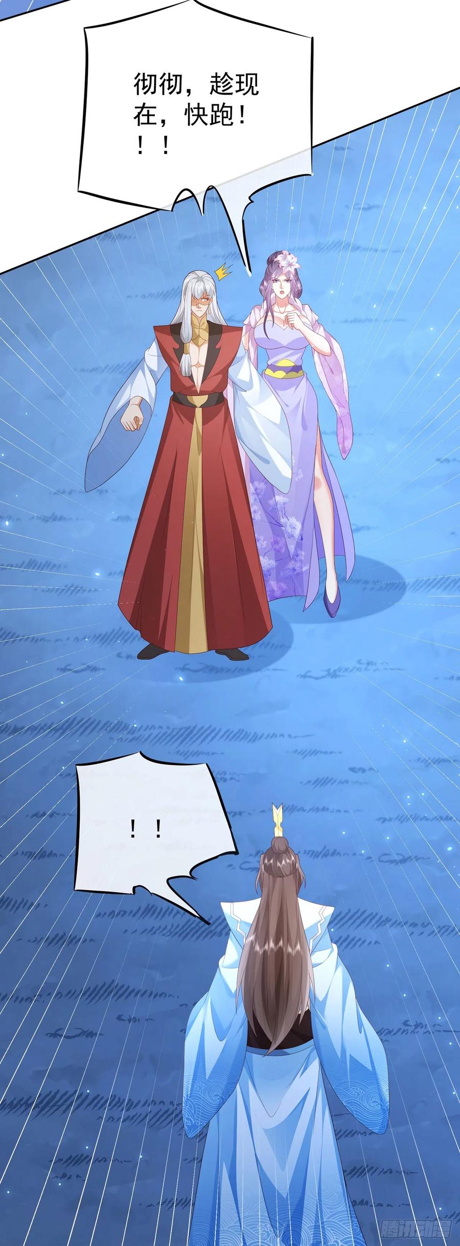 签到盲盒称霸修真界 - 50 仙道贵生 - 第16张图