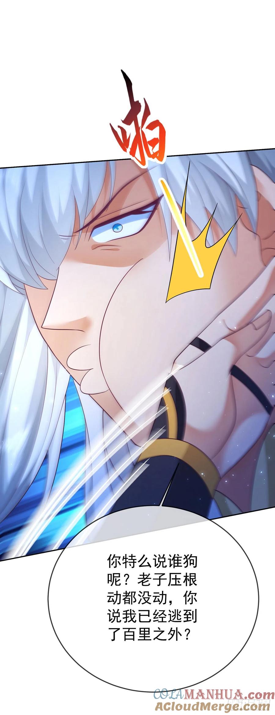 签到盲盒称霸修真界 - 50 仙道贵生 - 第21张图