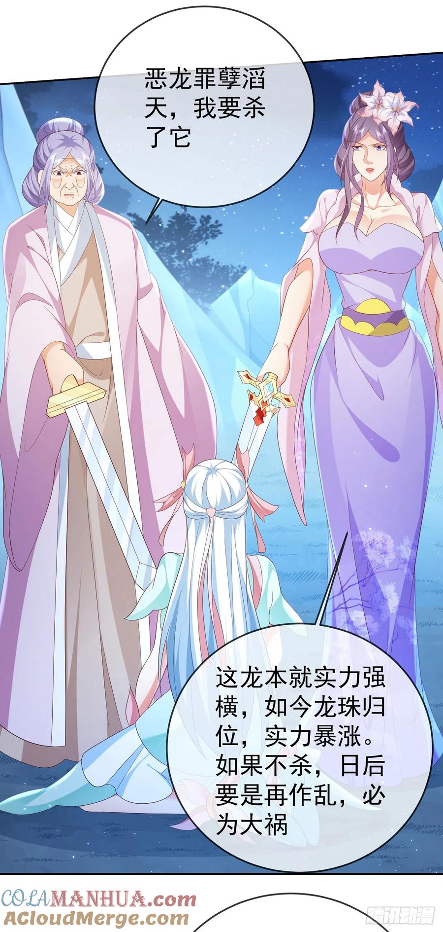 签到盲盒称霸修真界 - 50 仙道贵生 - 第3张图