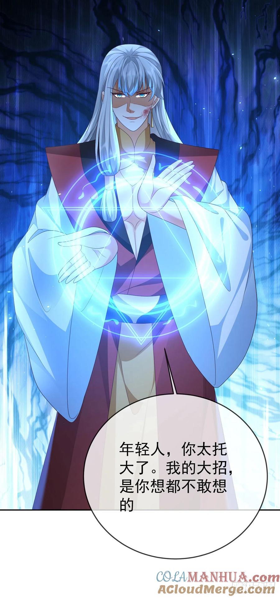 签到盲盒称霸修真界 - 50 仙道贵生 - 第27张图