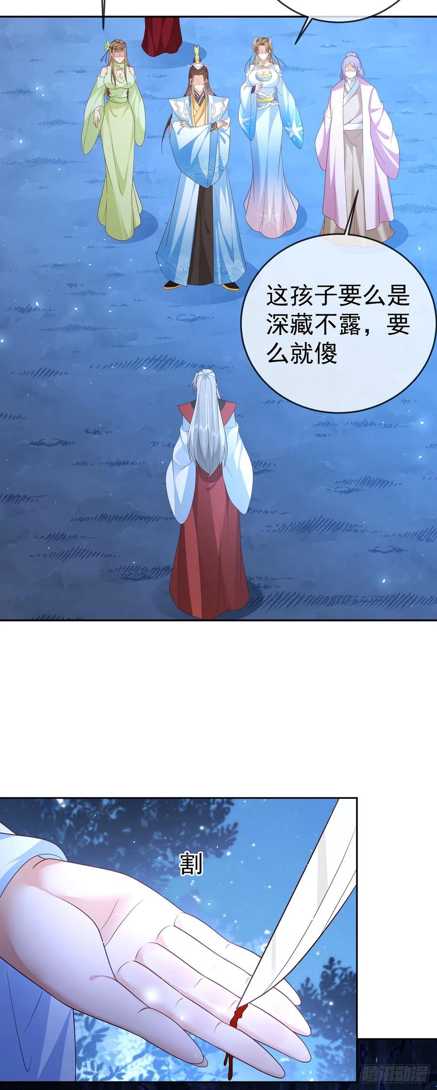 签到盲盒称霸修真界 - 50 仙道贵生 - 第26张图