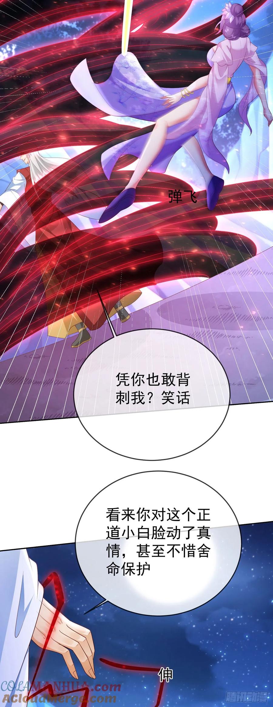 签到盲盒称霸修真界 - 50 仙道贵生 - 第19张图