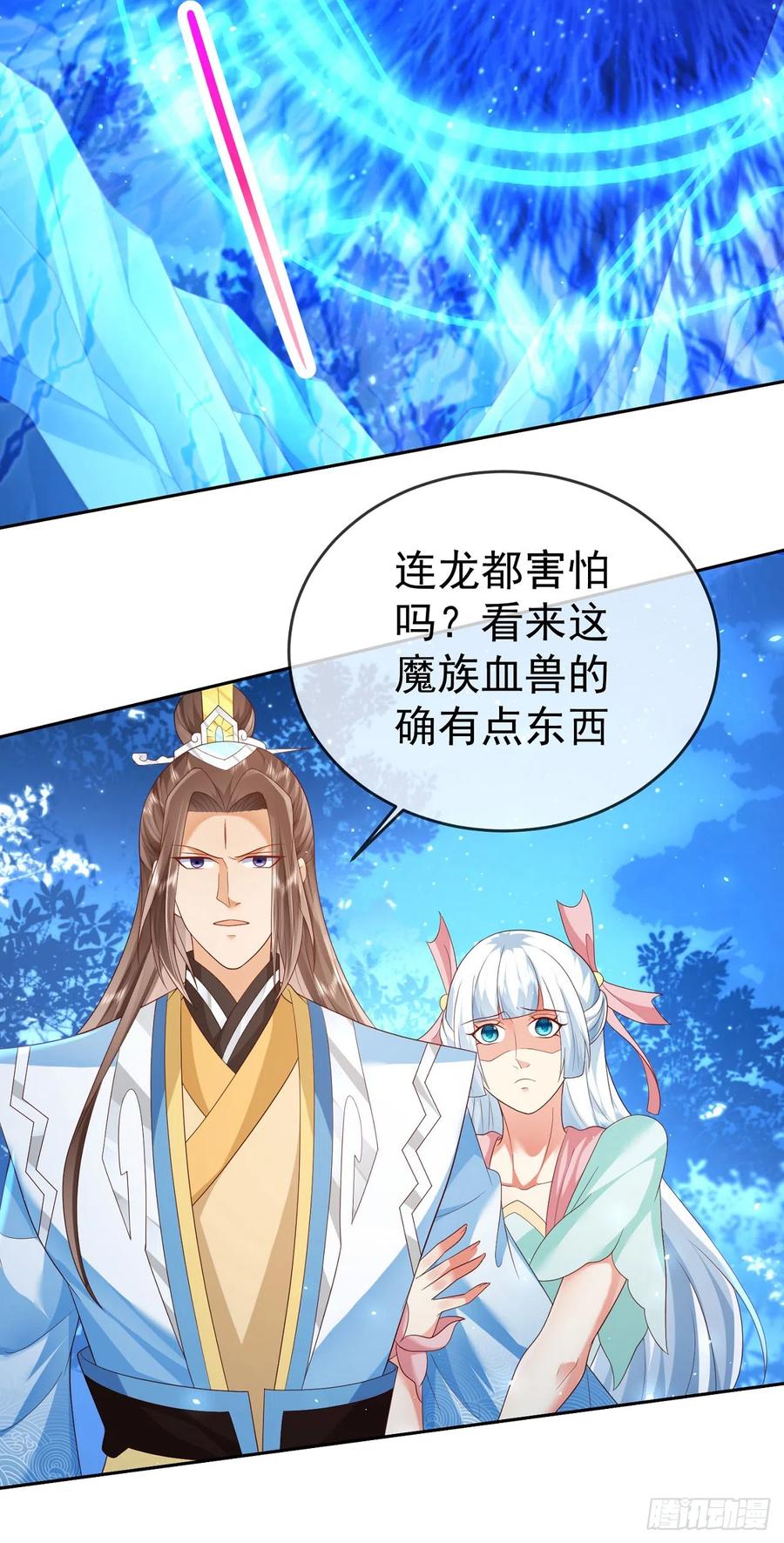 签到盲盒称霸修真界 - 50 仙道贵生 - 第30张图