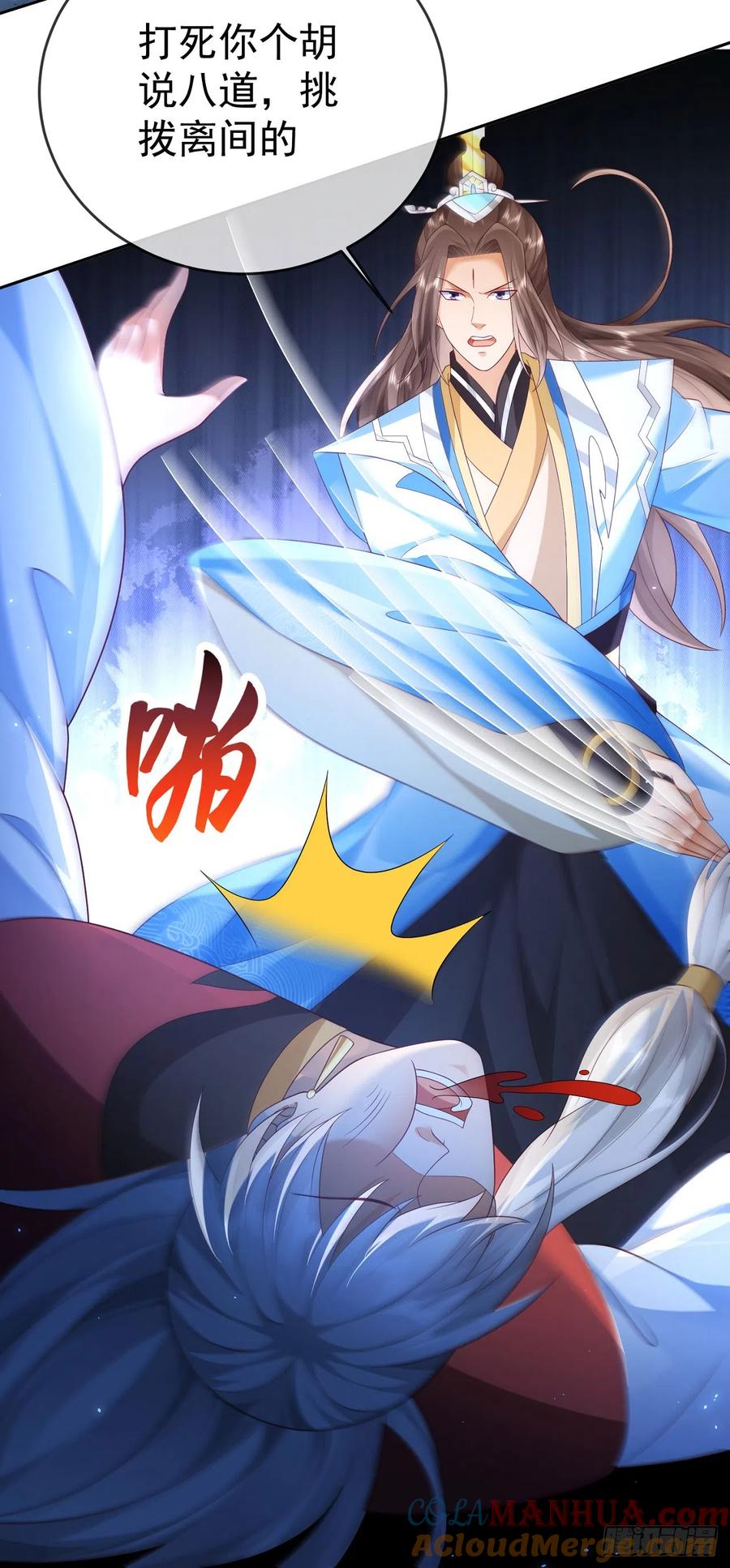 签到盲盒称霸修真界 - 50 仙道贵生 - 第23张图