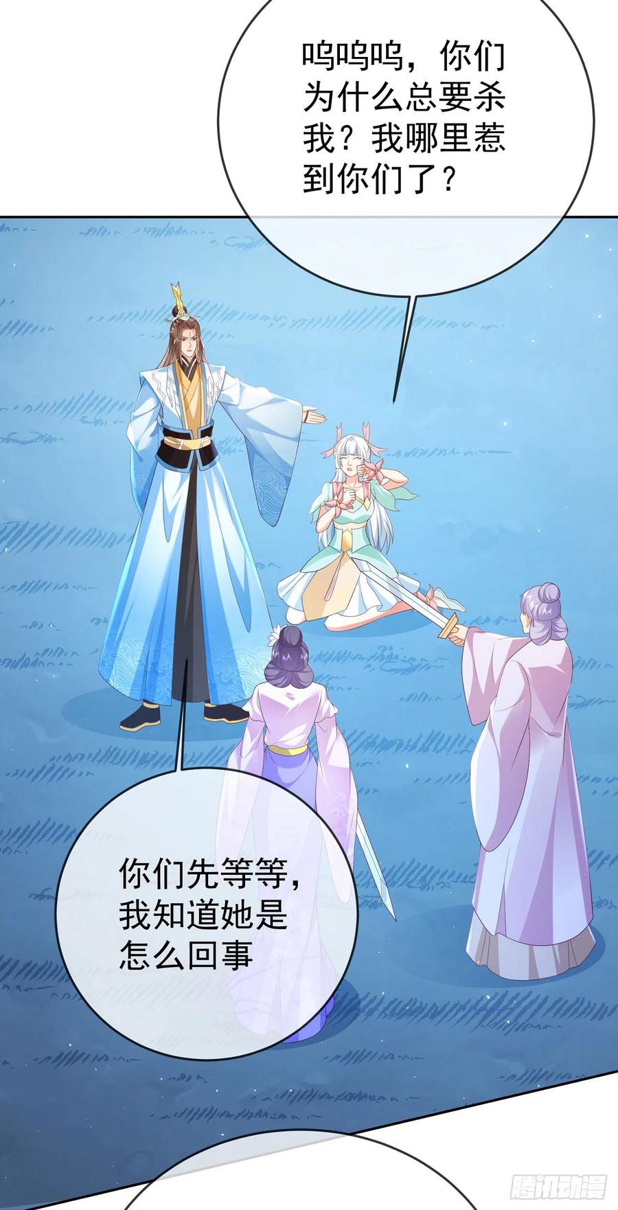 签到盲盒称霸修真界 - 50 仙道贵生 - 第4张图