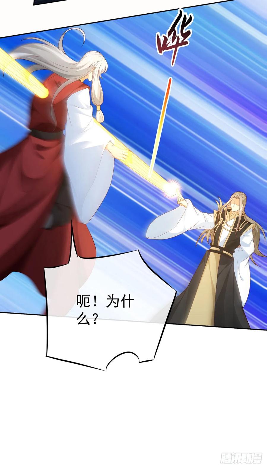 签到盲盒称霸修真界 - 51 狐假虎威 - 第29张图