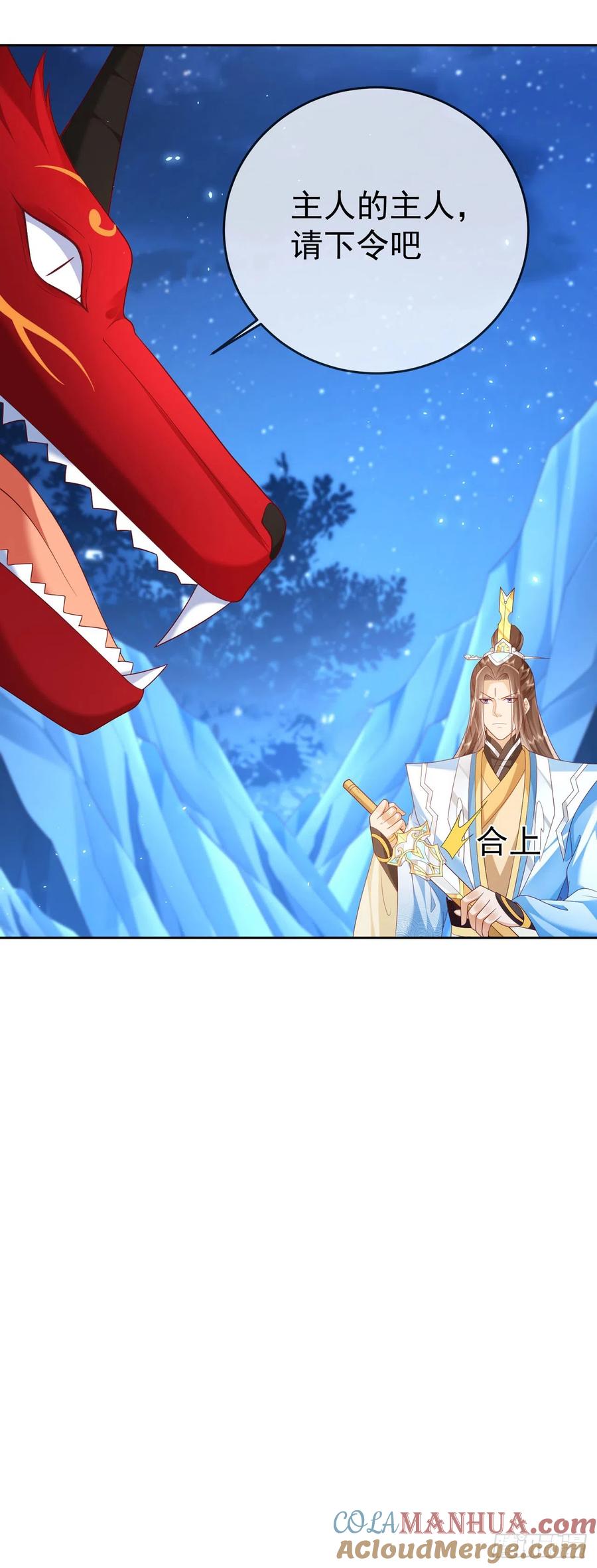 签到盲盒称霸修真界 - 51 狐假虎威 - 第14张图