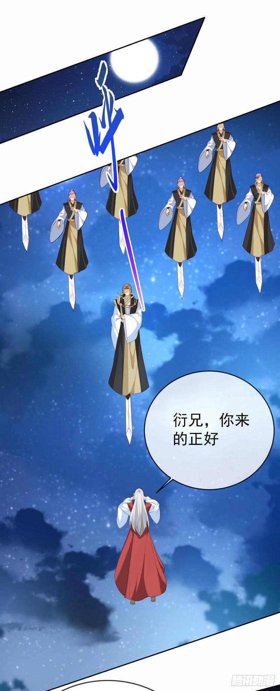 签到盲盒称霸修真界 - 51 狐假虎威 - 第27张图