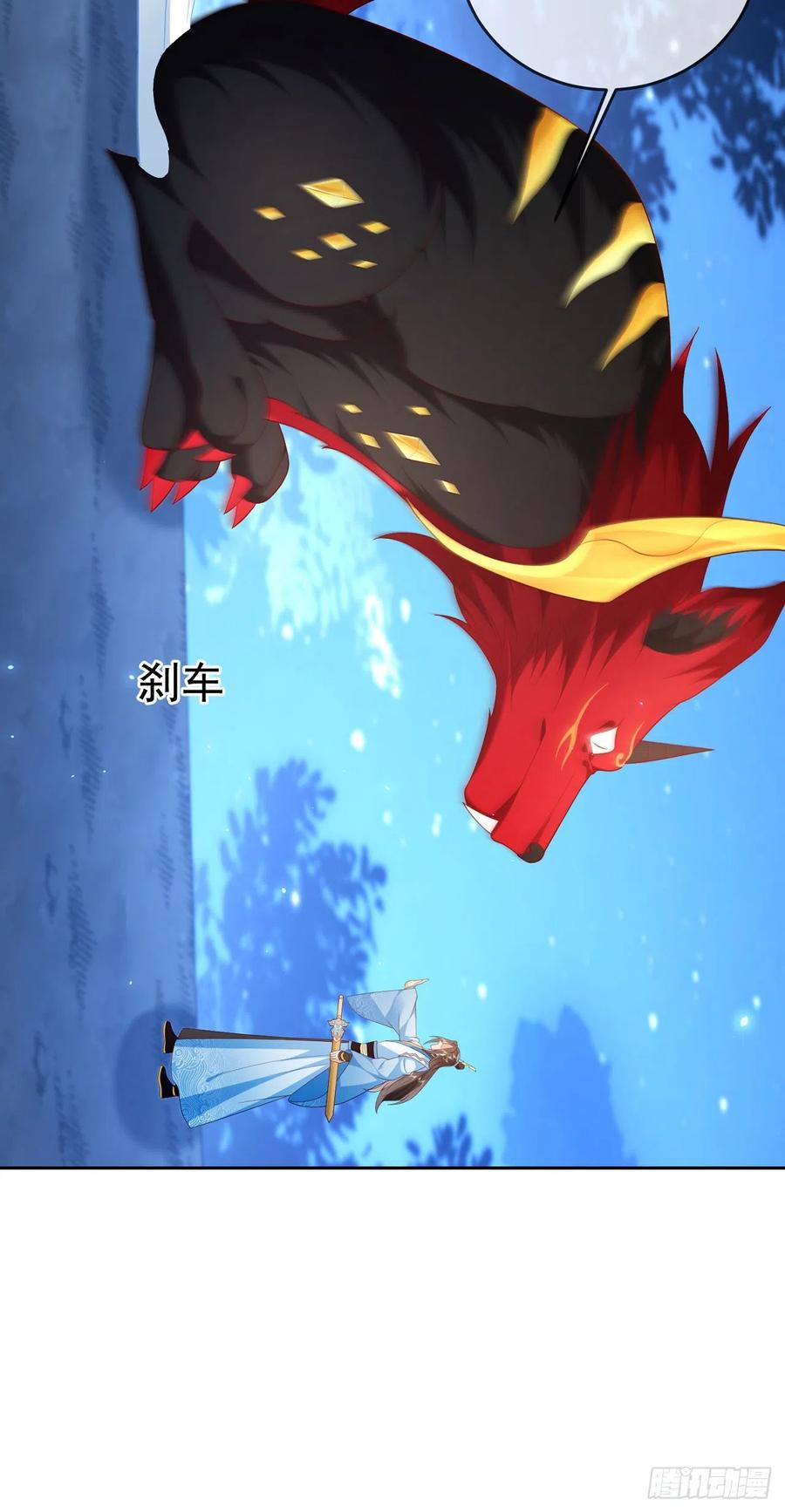 签到盲盒称霸修真界 - 51 狐假虎威 - 第7张图