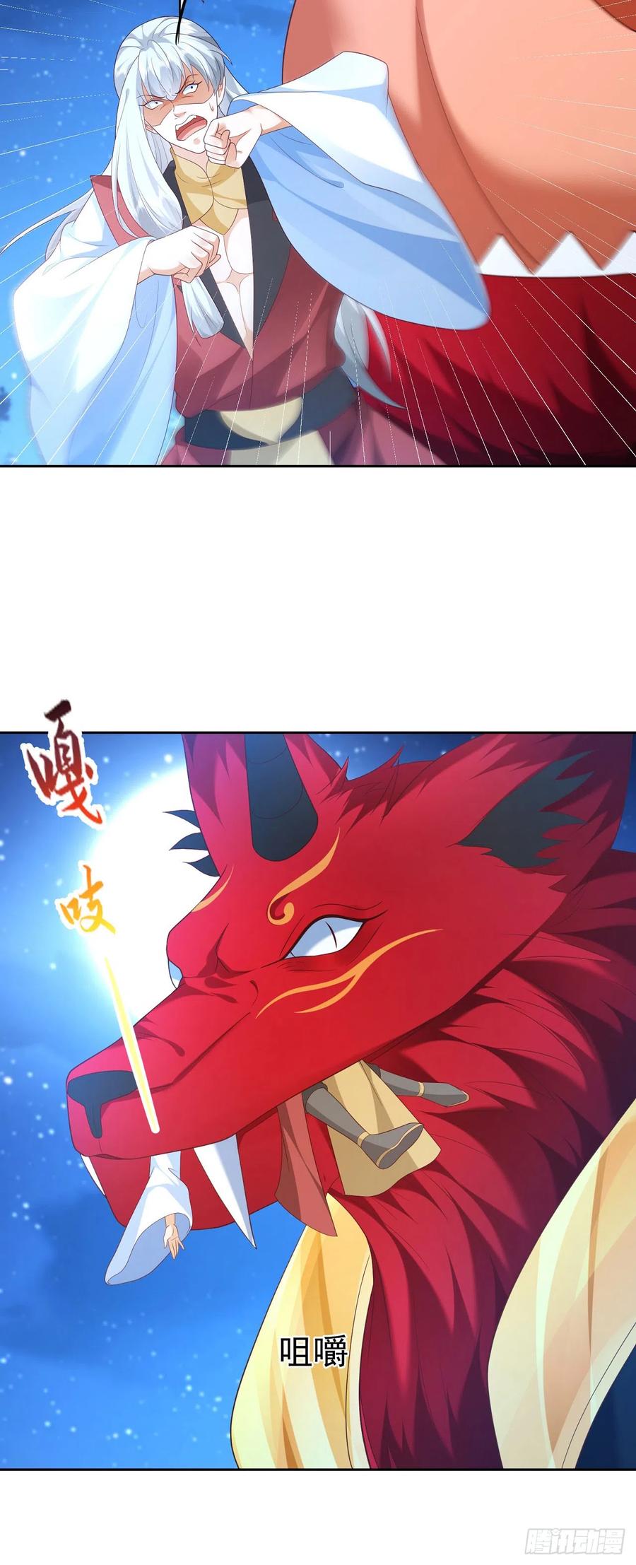 签到盲盒称霸修真界 - 51 狐假虎威 - 第17张图