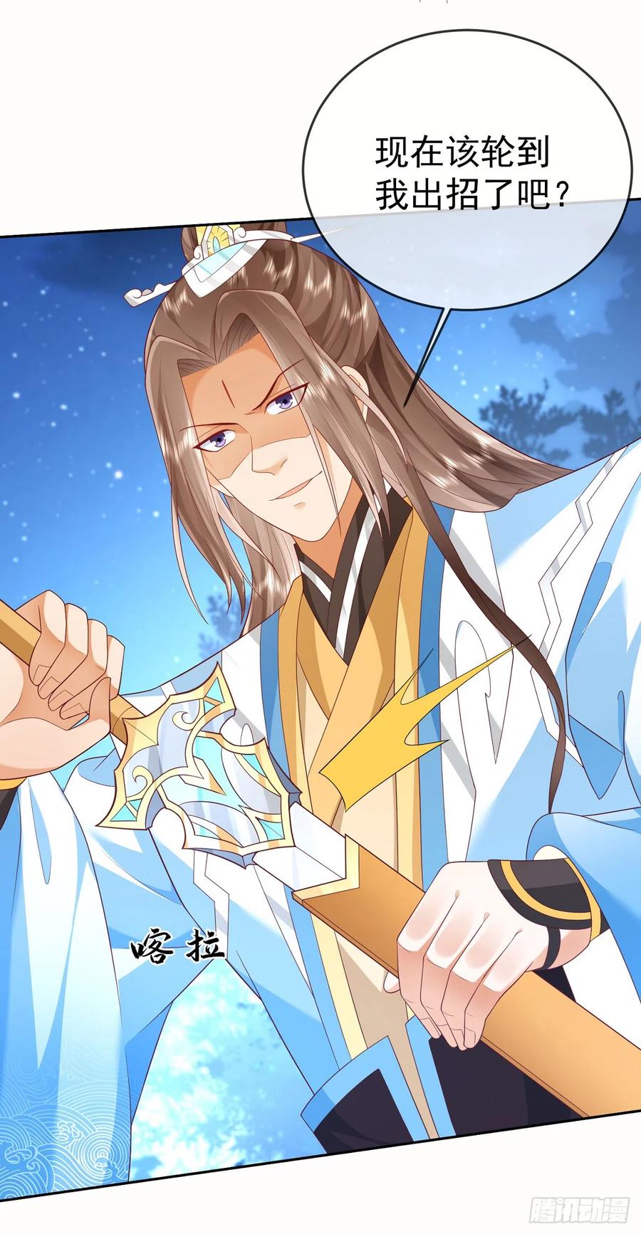 签到盲盒称霸修真界 - 51 狐假虎威 - 第23张图