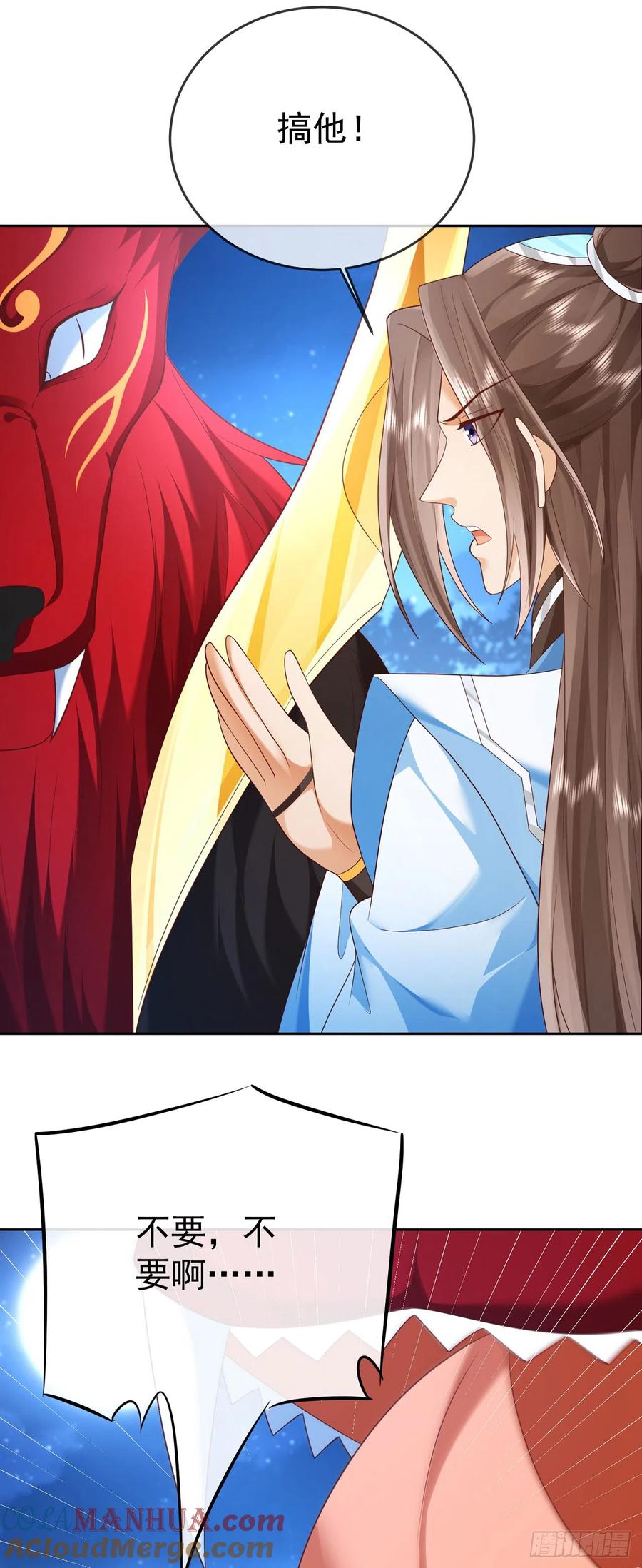 签到盲盒称霸修真界 - 51 狐假虎威 - 第16张图