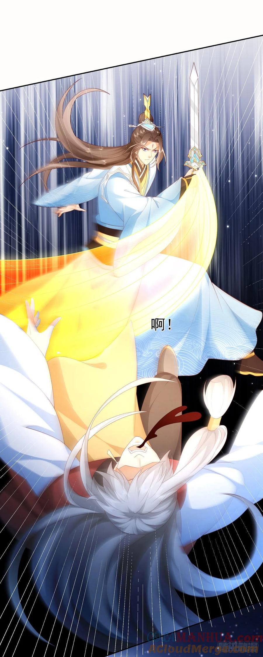 签到盲盒称霸修真界 - 51 狐假虎威 - 第24张图