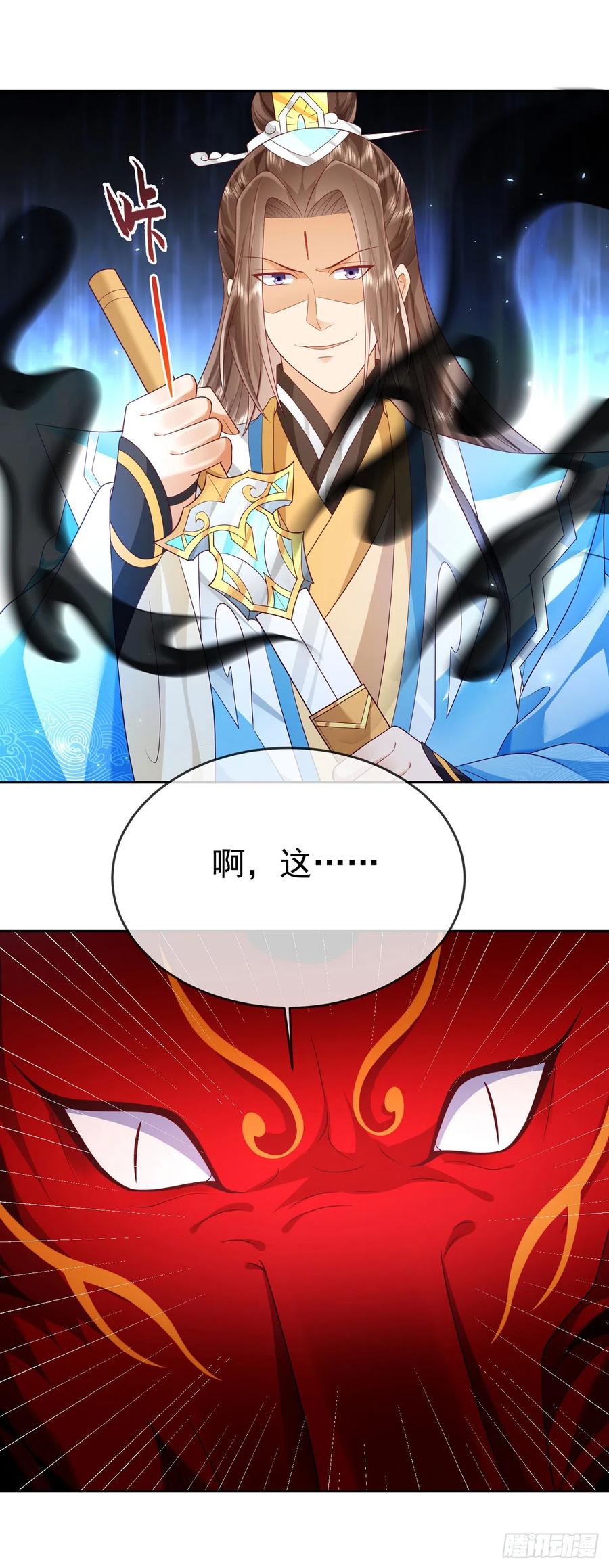 签到盲盒称霸修真界 - 51 狐假虎威 - 第9张图