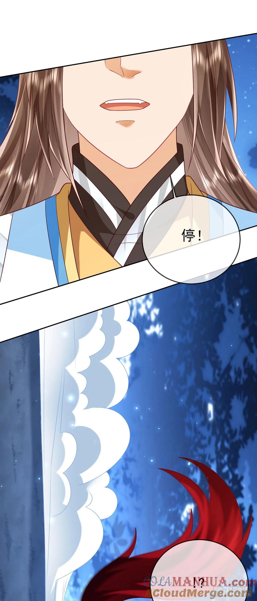 签到盲盒称霸修真界 - 51 狐假虎威 - 第6张图