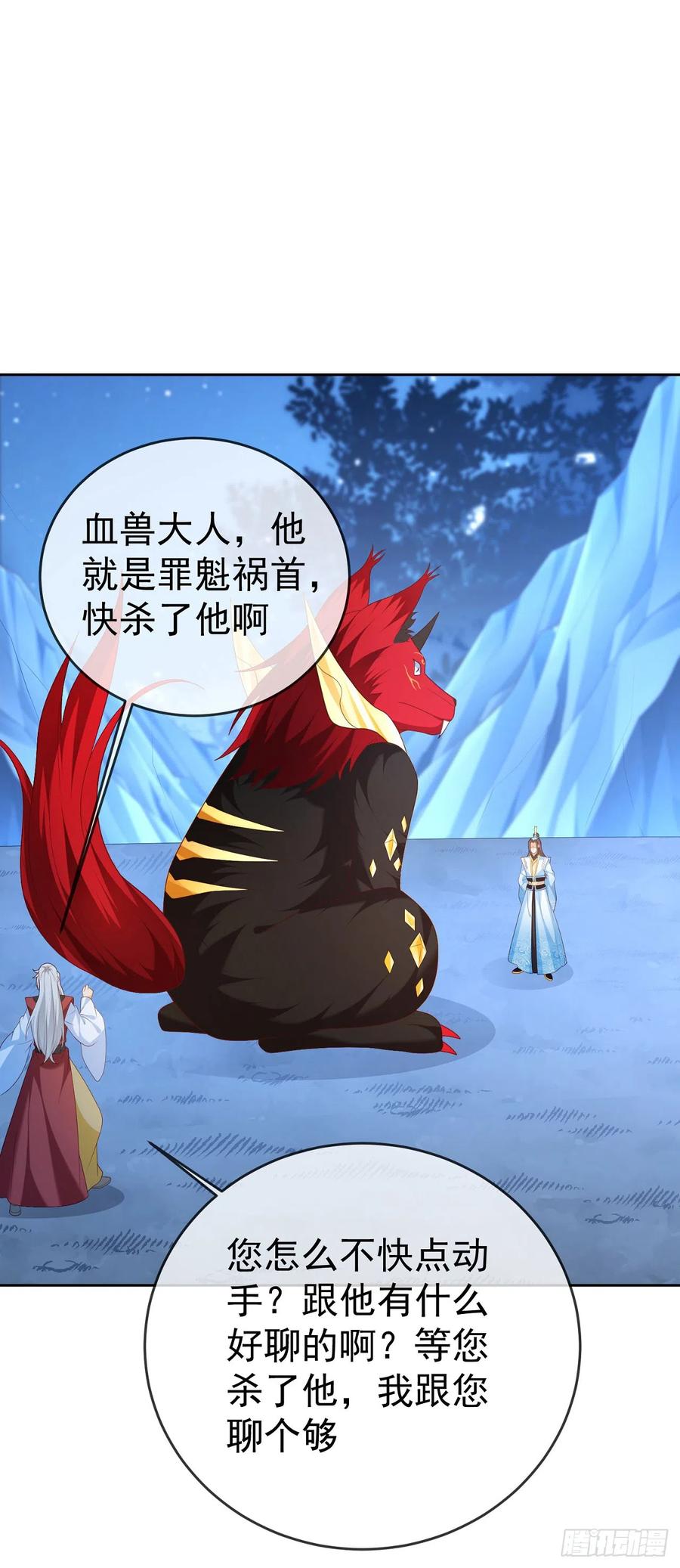 签到盲盒称霸修真界 - 51 狐假虎威 - 第15张图