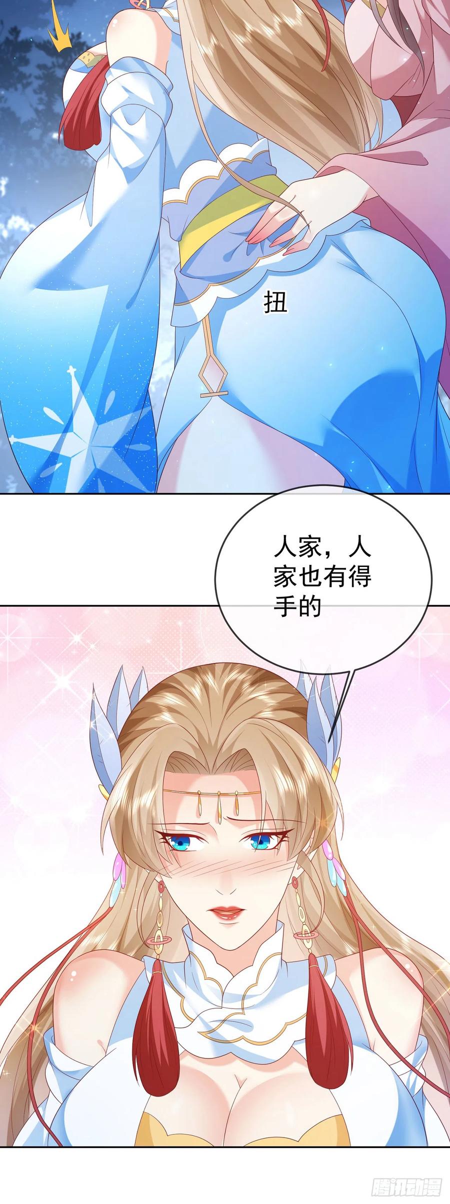 签到盲盒称霸修真界 - 52 冒天下之大不韪 - 第22张图