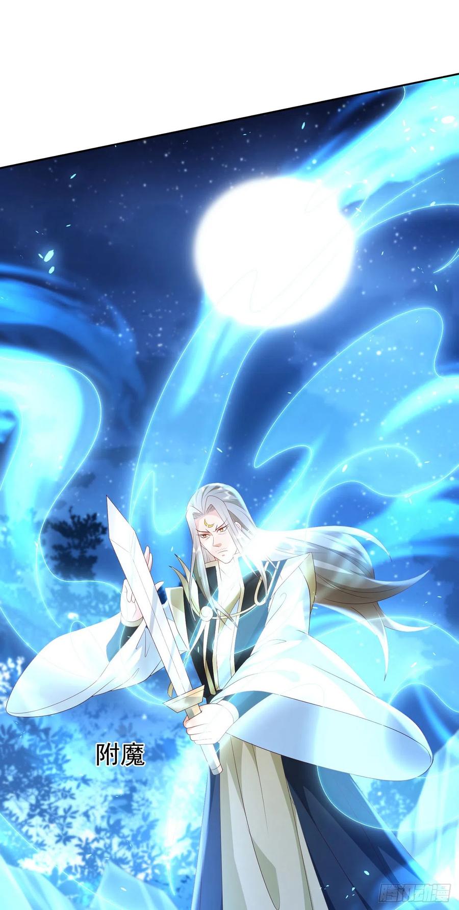 签到盲盒称霸修真界 - 52 冒天下之大不韪 - 第6张图