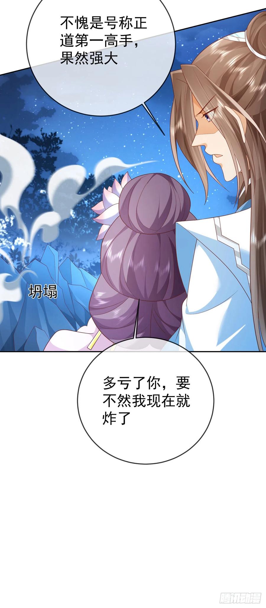 签到盲盒称霸修真界 - 52 冒天下之大不韪 - 第26张图