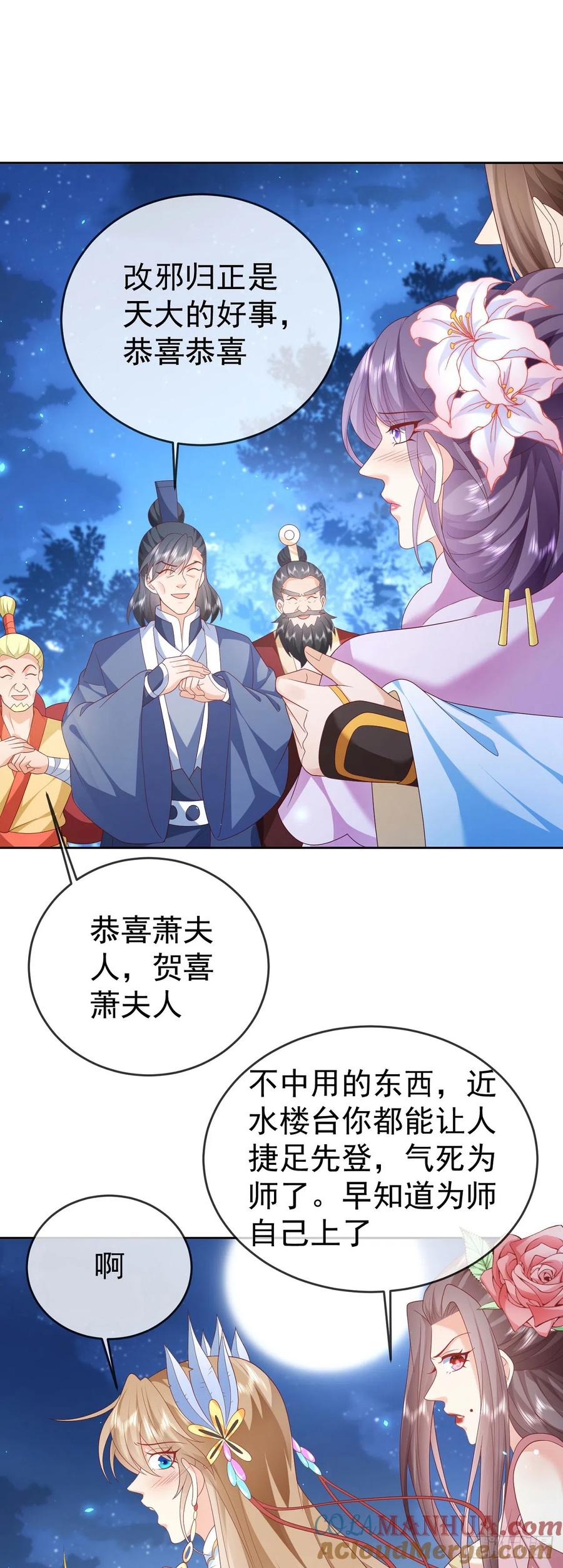 签到盲盒称霸修真界 - 52 冒天下之大不韪 - 第21张图