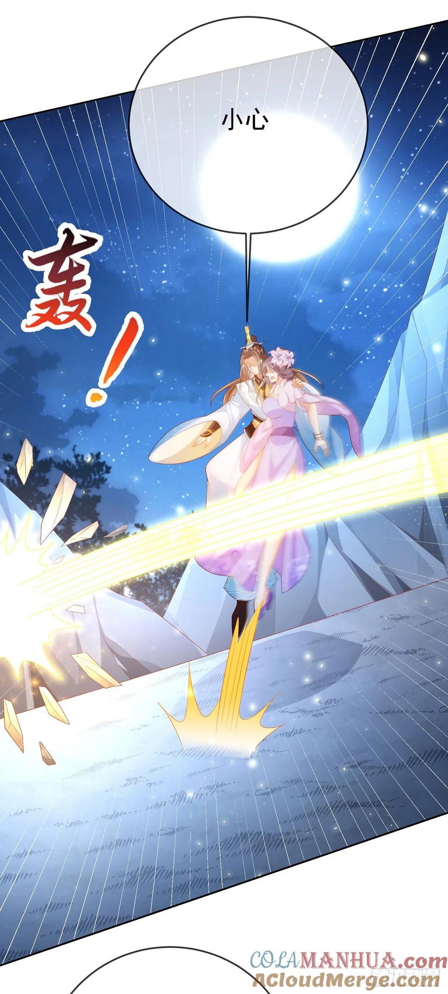 签到盲盒称霸修真界 - 52 冒天下之大不韪 - 第25张图