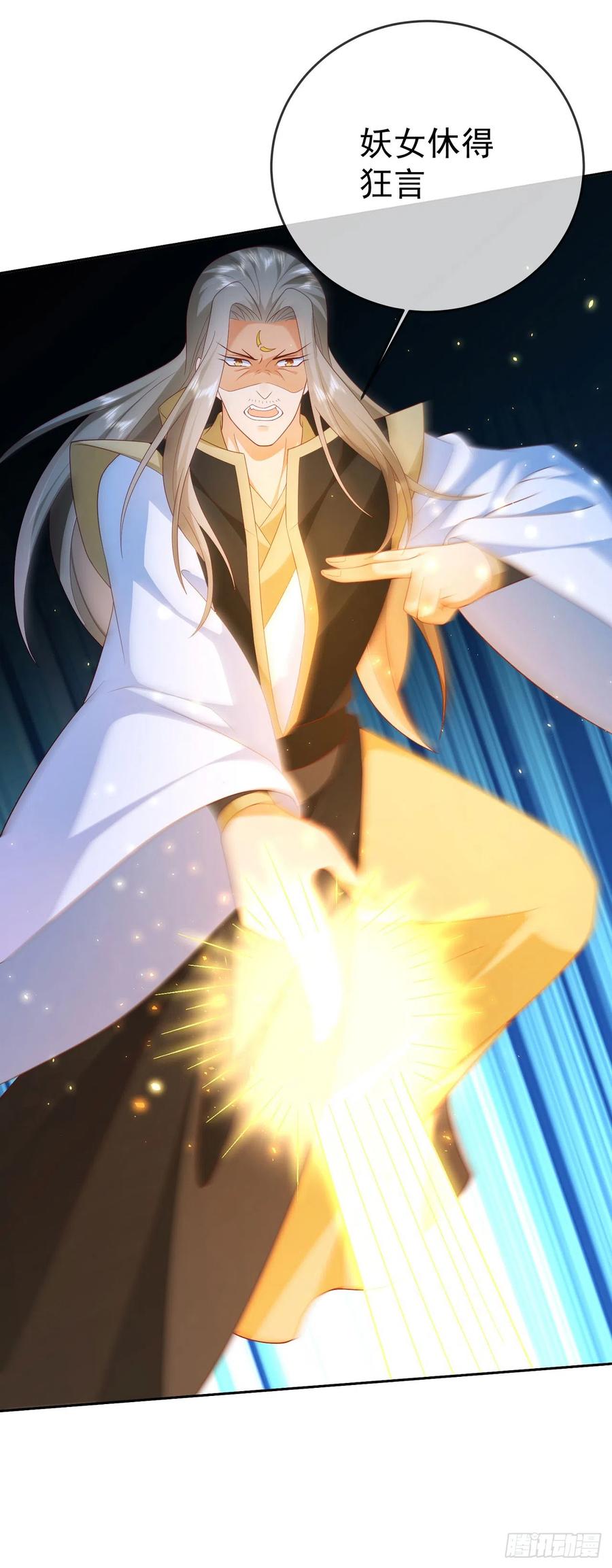 签到盲盒称霸修真界 - 52 冒天下之大不韪 - 第24张图