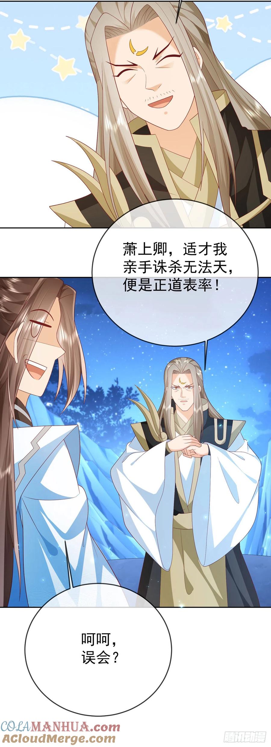 签到盲盒称霸修真界 - 52 冒天下之大不韪 - 第13张图