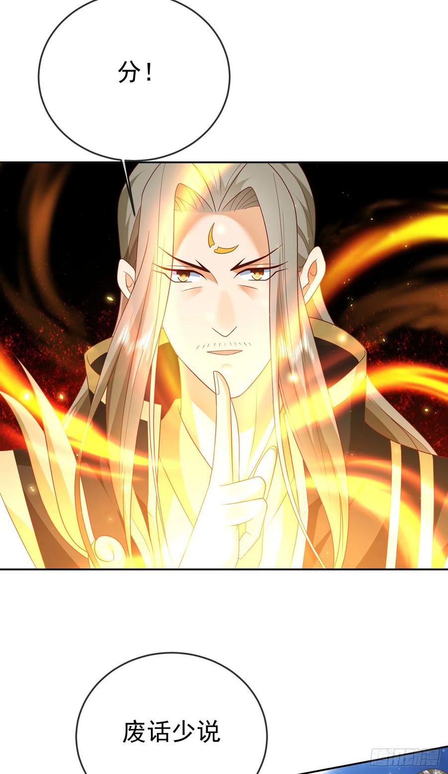 签到盲盒称霸修真界 - 52 冒天下之大不韪 - 第28张图