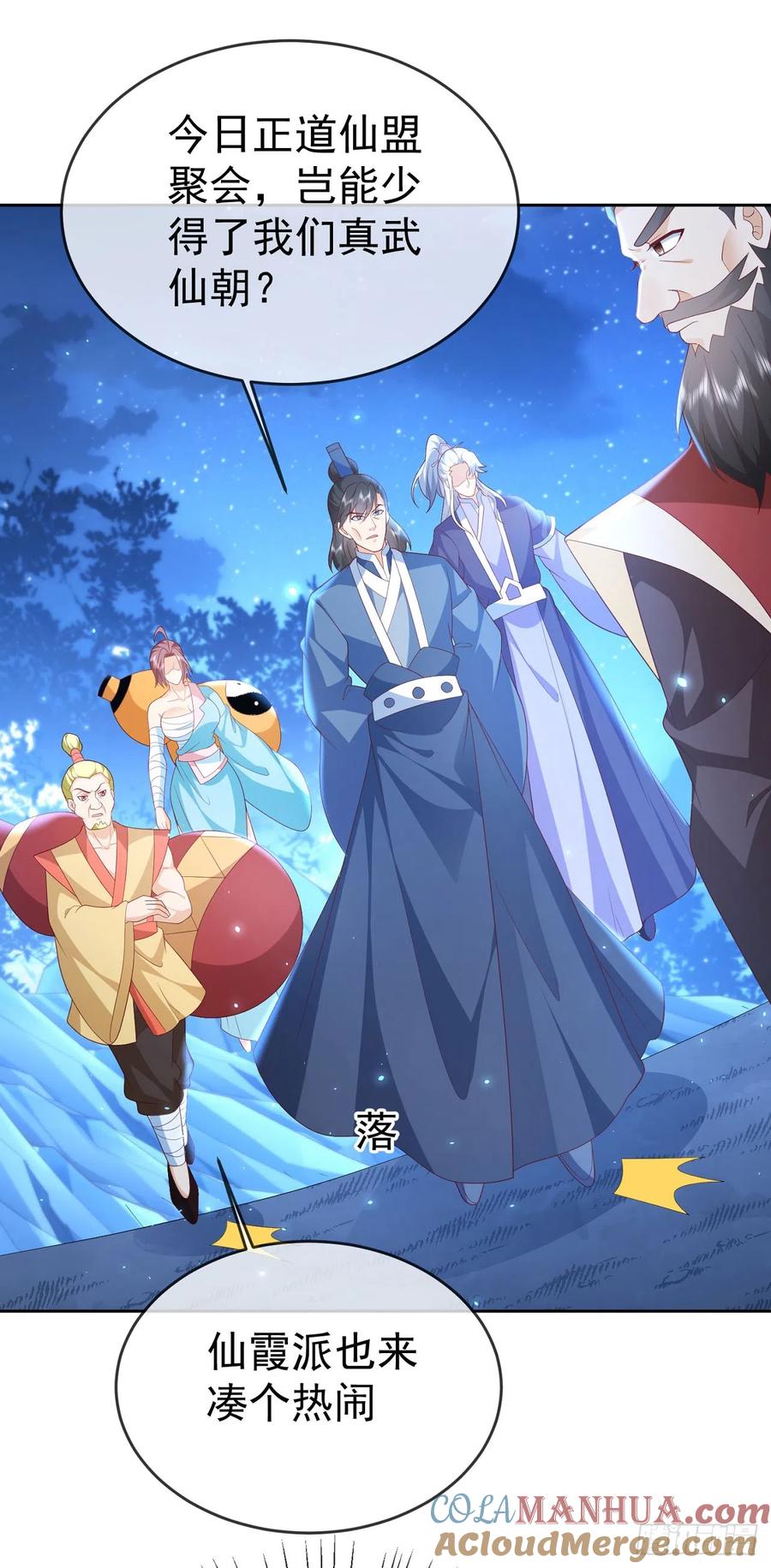 签到盲盒称霸修真界 - 52 冒天下之大不韪 - 第11张图