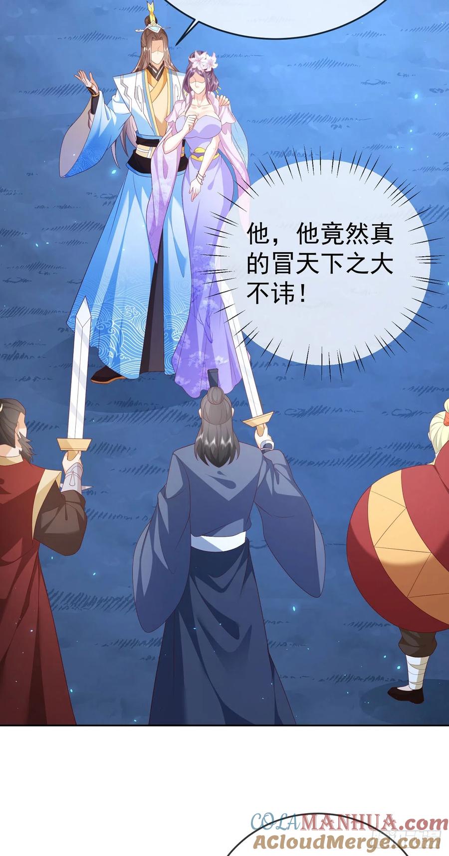 签到盲盒称霸修真界 - 52 冒天下之大不韪 - 第17张图