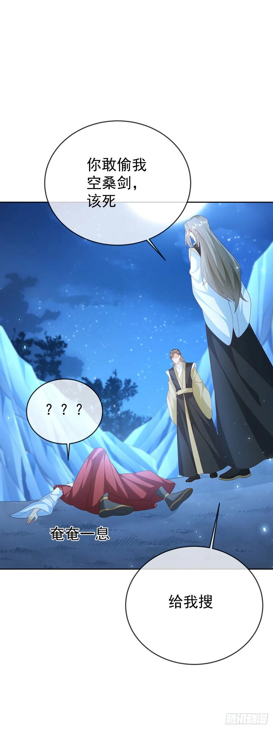 签到盲盒称霸修真界 - 52 冒天下之大不韪 - 第2张图