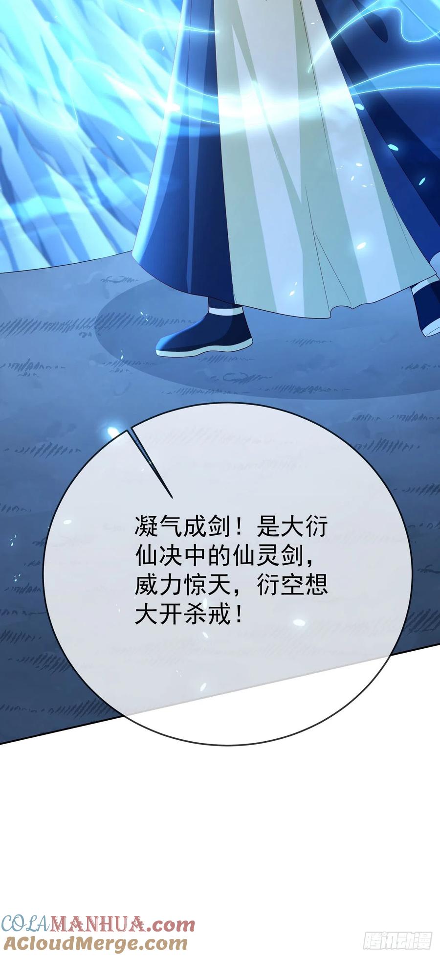 签到盲盒称霸修真界 - 52 冒天下之大不韪 - 第7张图