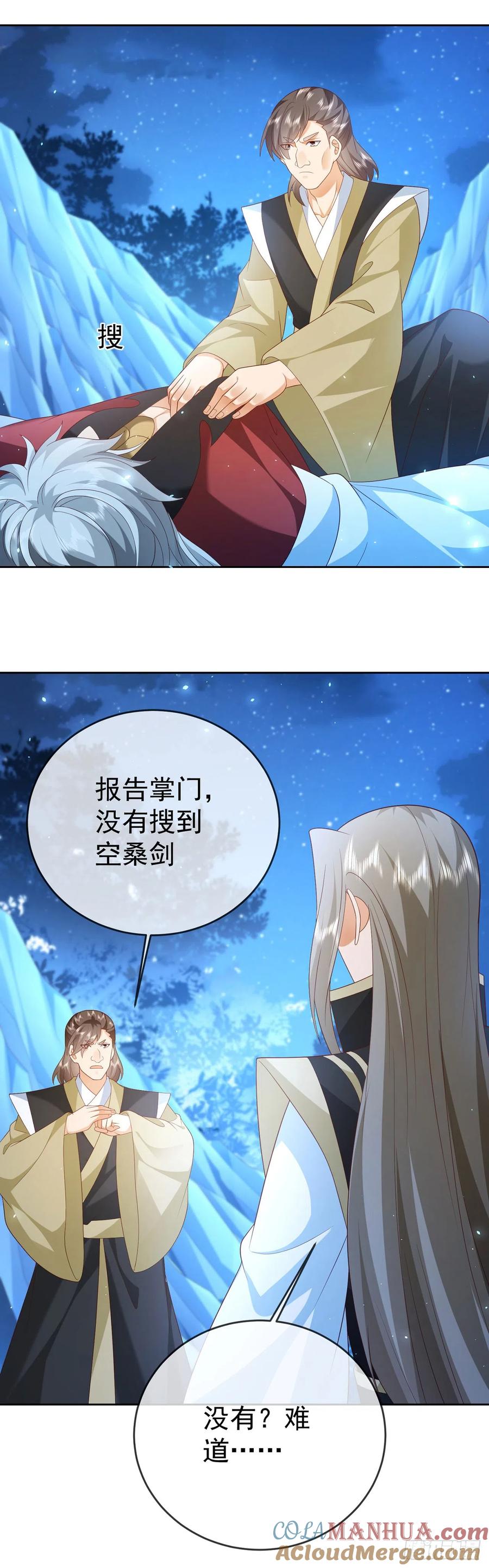 签到盲盒称霸修真界 - 52 冒天下之大不韪 - 第3张图