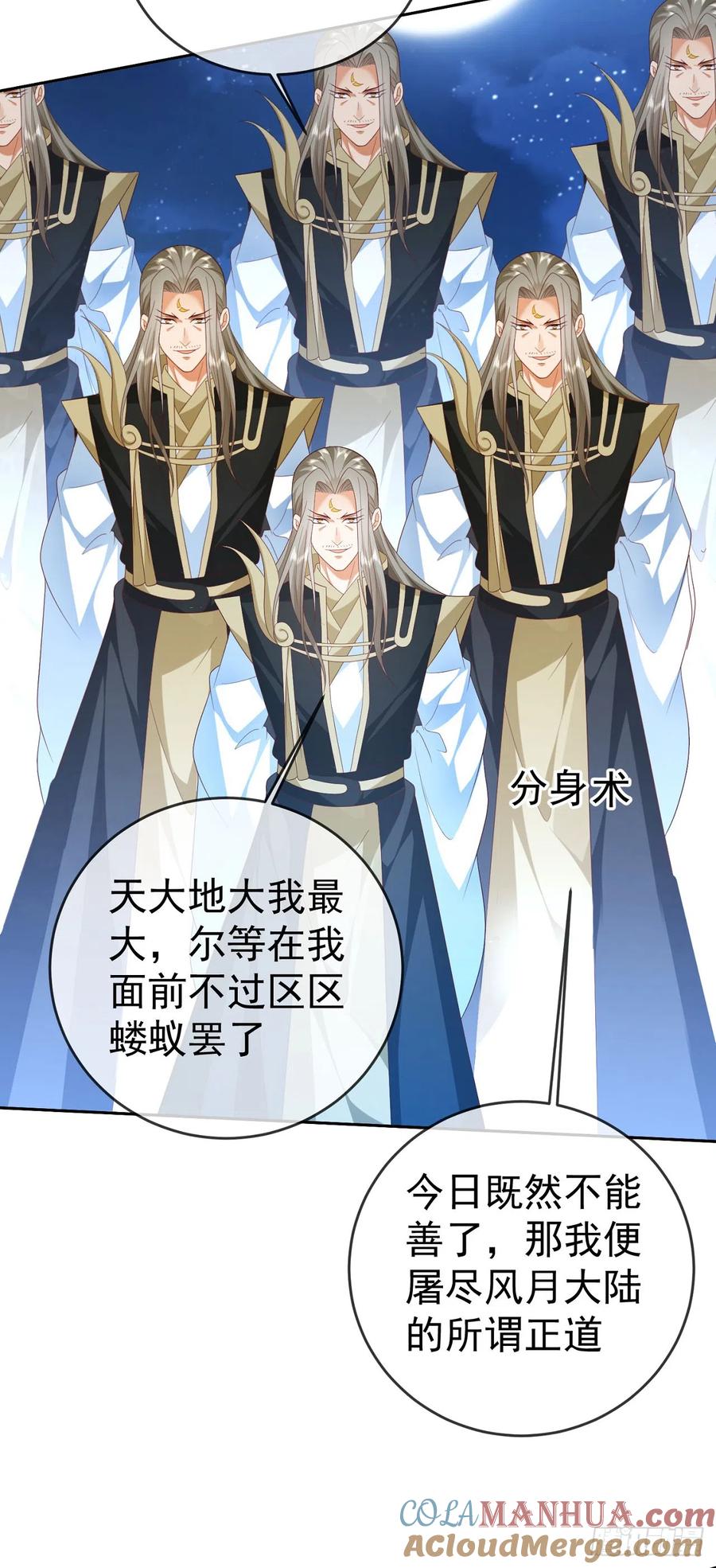 签到盲盒称霸修真界 - 52 冒天下之大不韪 - 第29张图